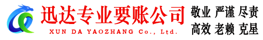 广德讨债公司